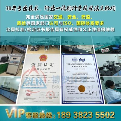 專業(yè)試驗設(shè)備檢定服務(wù) 選擇博羅計量的安全可靠與高性價比方案