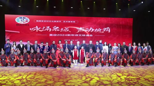 濟(jì)南槐蔭鄉(xiāng)村文化旅游節(jié) 文藝薈專場與文化交融新篇章